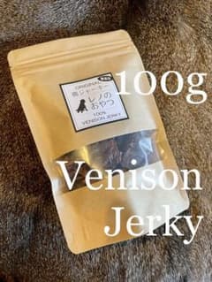 鹿肉ジャーキー100g 受注後に製造しますのサムネイル