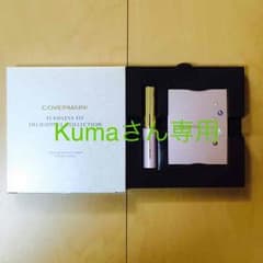 カバーマーク限定品リップのみのサムネイル