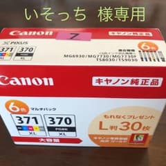 Canon インク6色 純正 大容量のサムネイル