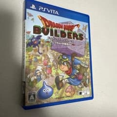 【PS vita】ドラゴンクエストビルダーズ アレフガルドを復活せよのサムネイル