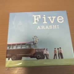 嵐 FIVE 新品未開封のサムネイル