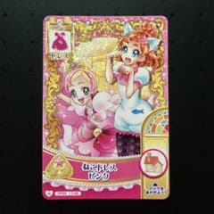 プリンセスプリキュア データカードダス DCD/PP05/N17 春野はるか