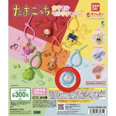 たまごっち カラフルマルチチャーム ケーたま(みずいろ)のサムネイル