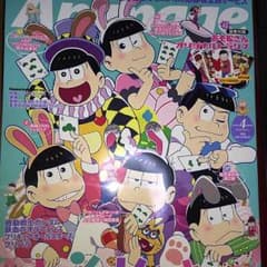 アニメージュ 4月号  vol.454のサムネイル