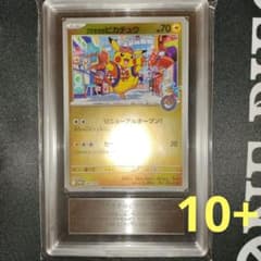 ポケモンカード フクオカのピカチュウ 289/SV-P ARS10+ 十プラス