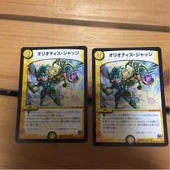 デュエマのサムネイル