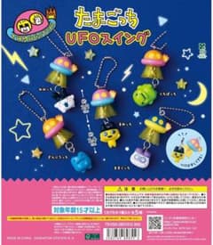 たまごっち UFOスイング セット ガチャ　みみっち　他のサムネイル