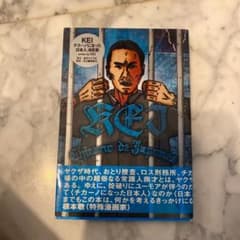 チカーノになった日本人のサムネイル