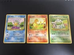 ポケモンカード 旧裏 ゼニガメ ヒトカゲ フシギダネ 3枚セットのサムネイル