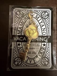 宮野真守 VACATIONING! 会場限定チャーム - メルカリ