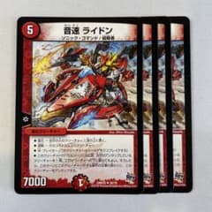 149362 音速ライドン - メルカリ