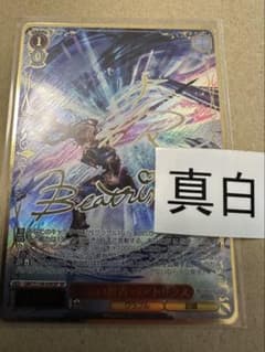 ヴァイス グラブル sp サイン 無窮の群青ベアトリクス - メルカリ