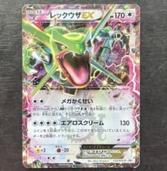 レックウザEX P キラ 123/XY-Pのサムネイル