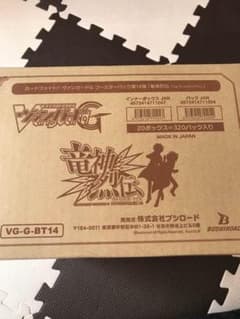 カードファイト‼︎ヴァンガードG 竜神烈伝のサムネイル