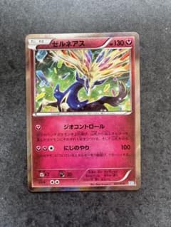 ゼルネアス ポケモンカードのサムネイル