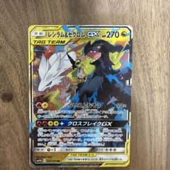 レシラム＆ゼクロムGX RR SM11b ドリームリーグ 036/049 | Mercari