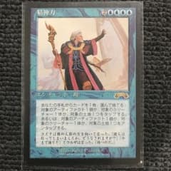 MTG 精神力　日本語　EXO Mind Over Matterのサムネイル