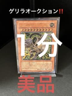 遊戯王 ハイパーサイコガンナー/バスター　美品　アルティメットレア　レリーフのサムネイル