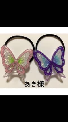 あき様専用✩.*˚蝶々ヘアゴムのサムネイル