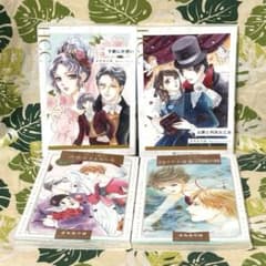 ハーレクインコミックス さちみりほ 4冊セット まとめ売りのサムネイル
