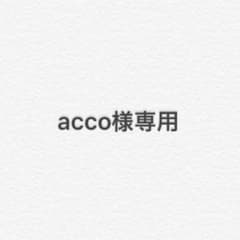 シューズクリップ acco様専用のサムネイル