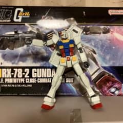 HG RX-78-2 GUNDAM ガンダム 1/144 組立済み 箱無のサムネイル