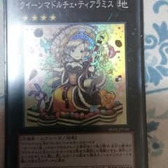 クイーンマドルチェ.ティアラミスのサムネイル