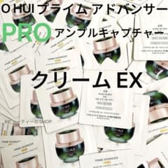 OHUI プライムアドバンサーPRO クリーム　EX 韓国コスメ　1mlx50枚のサムネイル