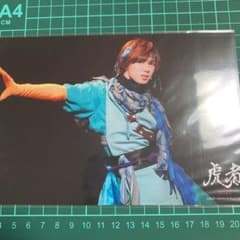 虎者2020 七五三掛龍也ステフォのサムネイル