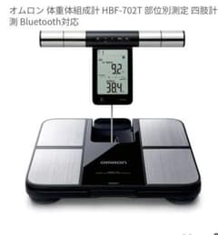 OMRON Karada Scan 702T 体組成計 新品未開封 - メルカリ