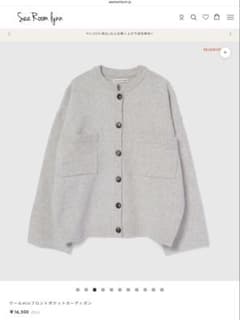 試着のみ】searoomlynn ウールmix フロントポケットカーディガン