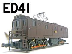 マイクロエース　ED41 ジャンク マイクロエース ED41 ジャンク Nゲージ ED41形電気機関車 1号機