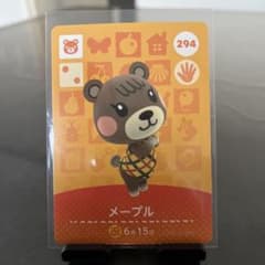 あつ森 amiiboカード《294 メープル》のサムネイル