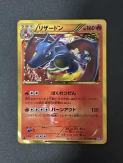 SALE】リザードン UR BW7 プラズマゲイル 077/070 - メルカリ