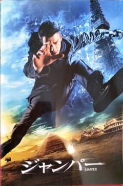 映画パンフレット ジャンパー ジャンパー 映画パンフレット - メルカリ