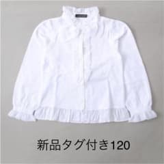 ブラウス120新品タグ付きのサムネイル