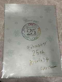 宝塚　望海風斗　クリアファイル　キャトルレーヴ25thのサムネイル