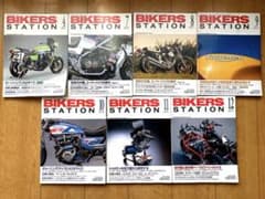 BIKERS STATION 1993年旧車特集7冊 - メルカリ