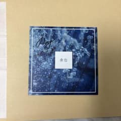 余白 ノイ CD ボカロ サイン入りのサムネイル
