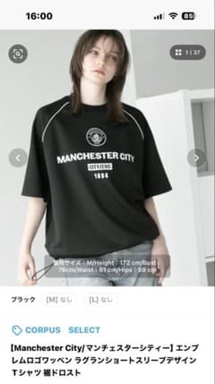 Manchester City/マンチェスターシティー　Tシャツのサムネイル