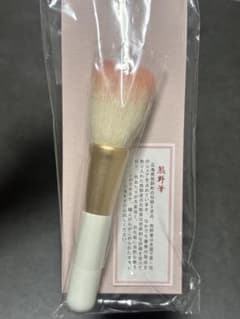 【新品】熊野筆 チークブラシ メイクブラシのサムネイル