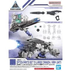 【新品】30MM オプションパーツセット 大型キャノン/アームユニット