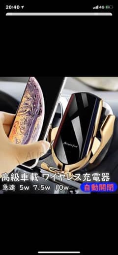 特価 ワイヤレス充電器 自動開閉 急速充電 車載スマホホルダー エアコン吹き出しのサムネイル