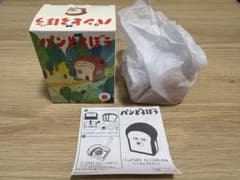 パンどろぼう 第２弾【ミニこものいれ&シールとメモセット】ハッピーセットのサムネイル