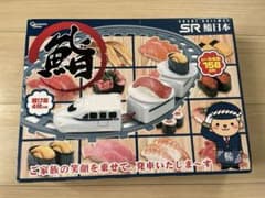 寿司トレインのサムネイル