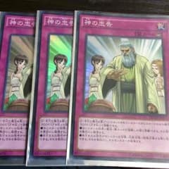 神の忠告 3枚のサムネイル