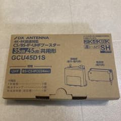 DX ANTENNA GCU45D1S CS.BS-IF.UHFブースター - メルカリ