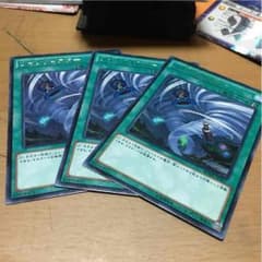 遊戯王 ツインツイスター三枚セットのサムネイル