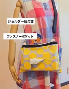 ショルダーティッシュケース保育士ファスナーポケット付き　ショルダー紐　おまけ付きのサムネイル
