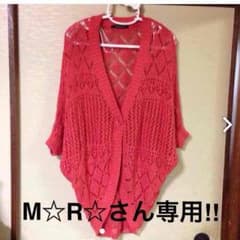 M☆R☆さん専用‼︎のサムネイル